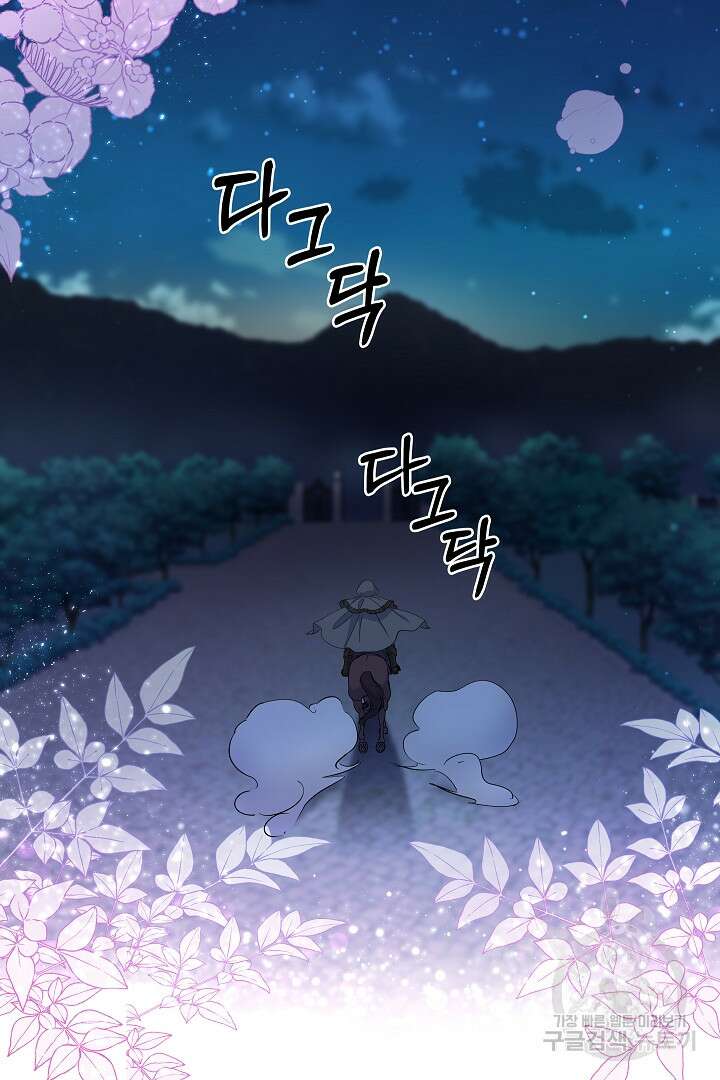 악녀인데요, 죽어도 될까요? 62화 시즌1 마침 66