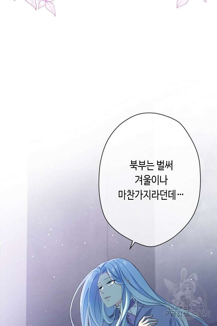 악녀인데요, 죽어도 될까요? 62화 시즌1 마침 67