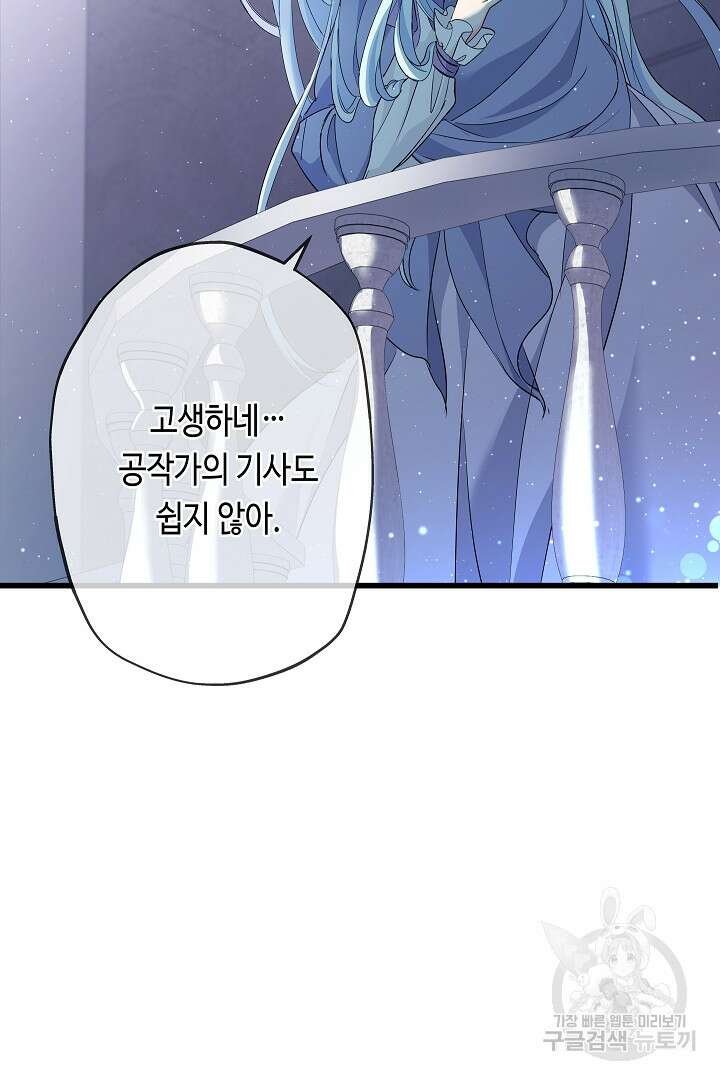 악녀인데요, 죽어도 될까요? 62화 시즌1 마침 68