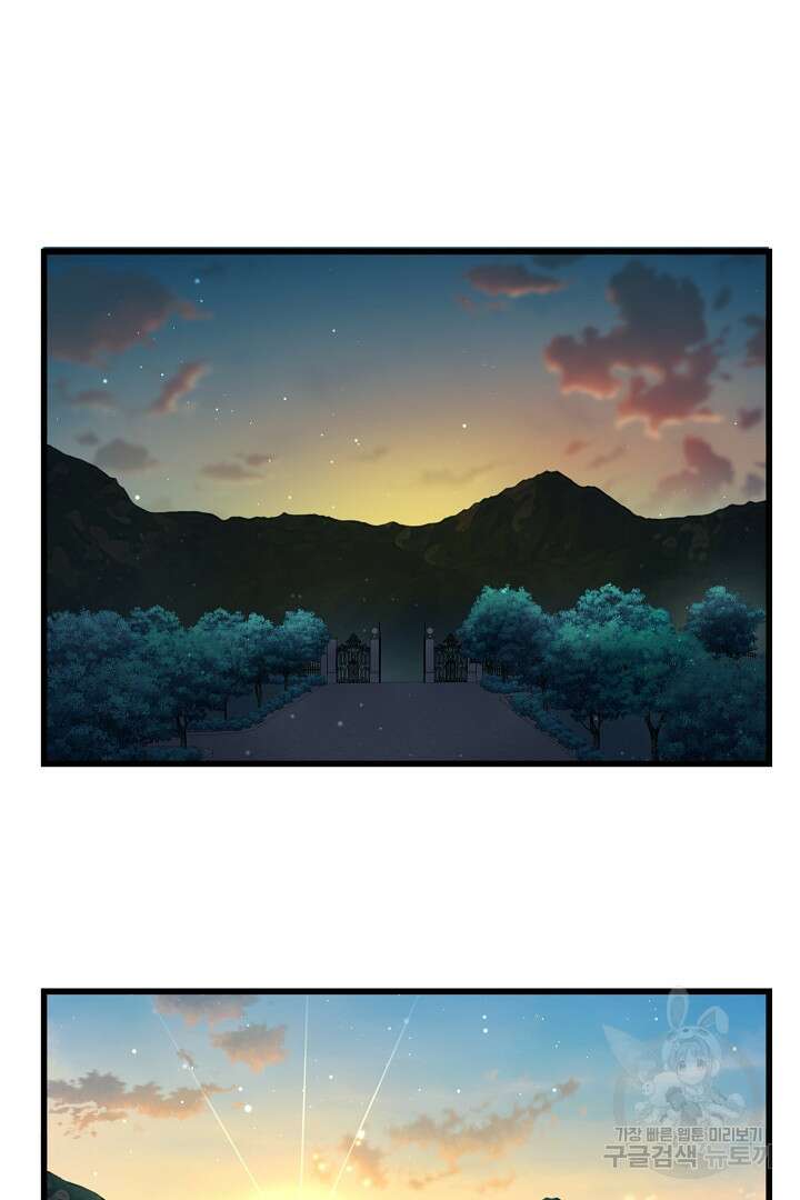 악녀인데요, 죽어도 될까요? 62화 시즌1 마침 69