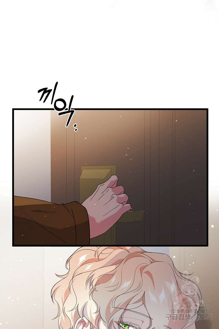 악녀인데요, 죽어도 될까요? 62화 시즌1 마침 72
