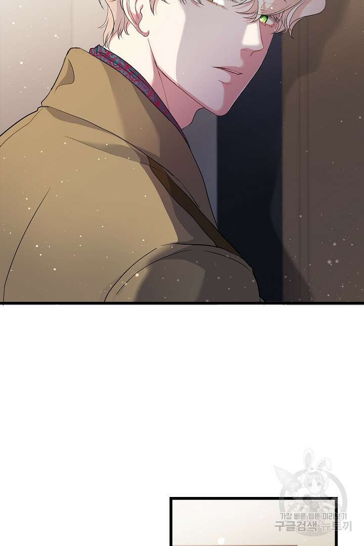 악녀인데요, 죽어도 될까요? 62화 시즌1 마침 73