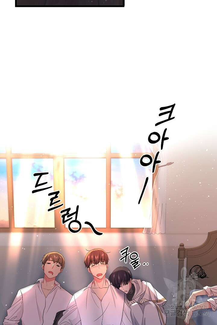 악녀인데요, 죽어도 될까요? 62화 시즌1 마침 75
