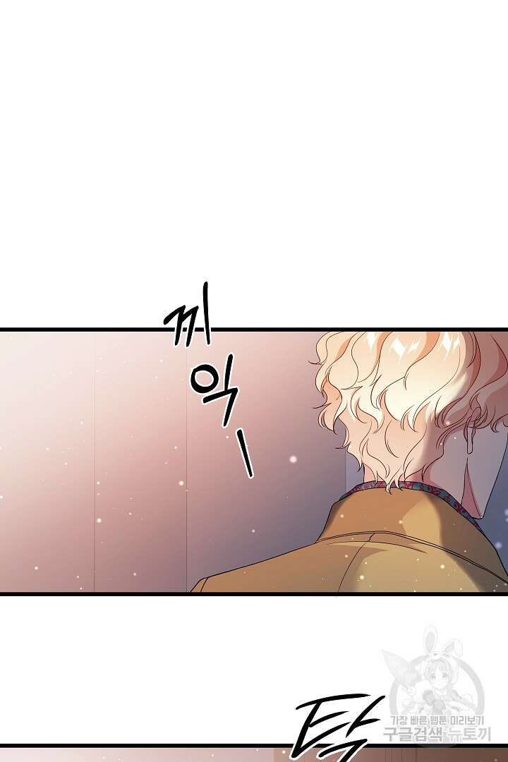 악녀인데요, 죽어도 될까요? 62화 시즌1 마침 78