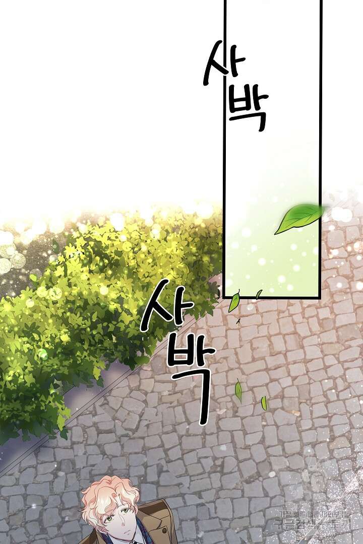 악녀인데요, 죽어도 될까요? 62화 시즌1 마침 88