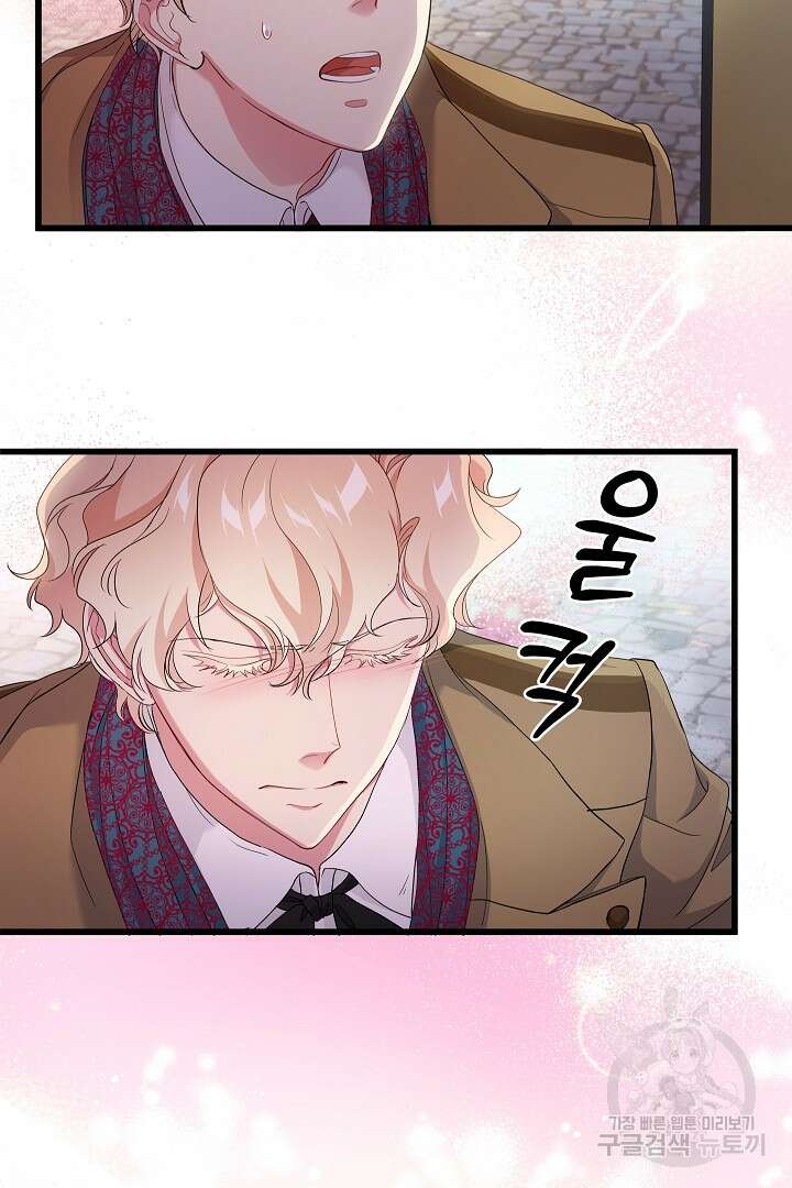 악녀인데요, 죽어도 될까요? 62화 시즌1 마침 100