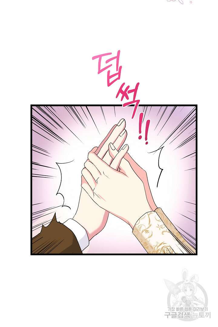 악녀인데요, 죽어도 될까요? 62화 시즌1 마침 106