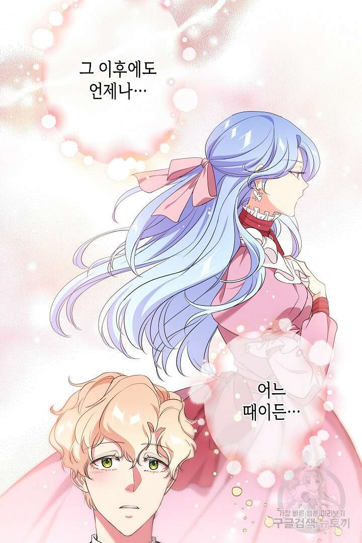악녀인데요, 죽어도 될까요? 62화 시즌1 마침 116