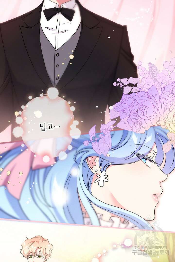 악녀인데요, 죽어도 될까요? 62화 시즌1 마침 117