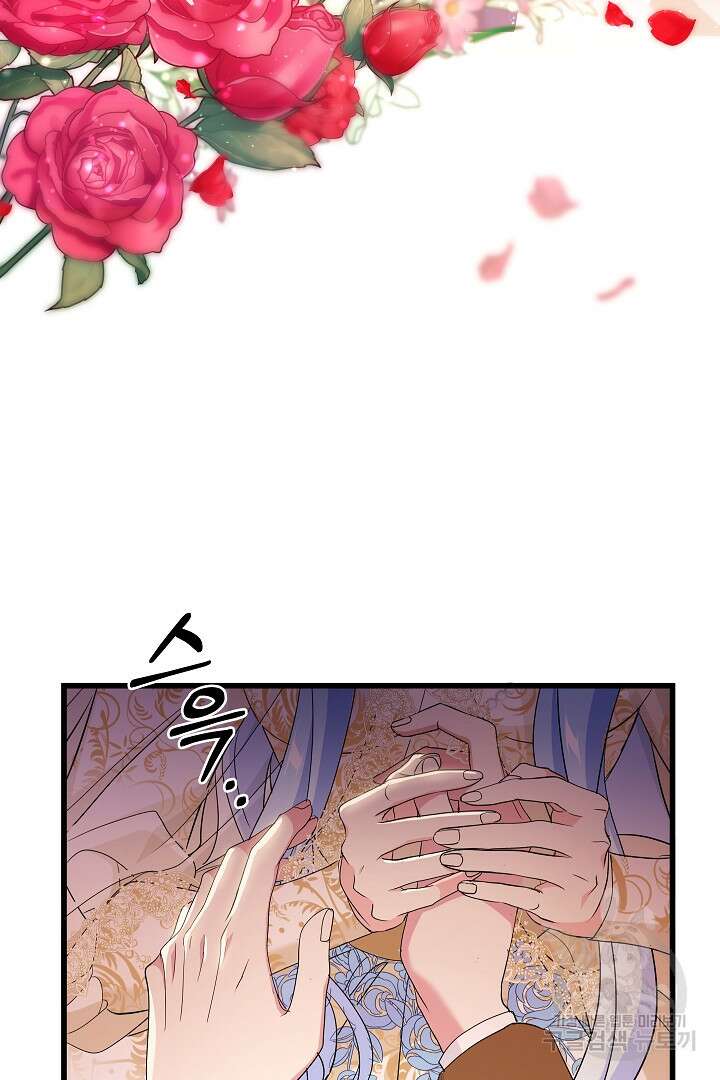 악녀인데요, 죽어도 될까요? 62화 시즌1 마침 121