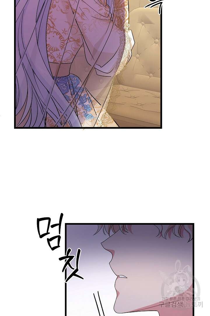 악녀인데요, 죽어도 될까요? 62화 시즌1 마침 135
