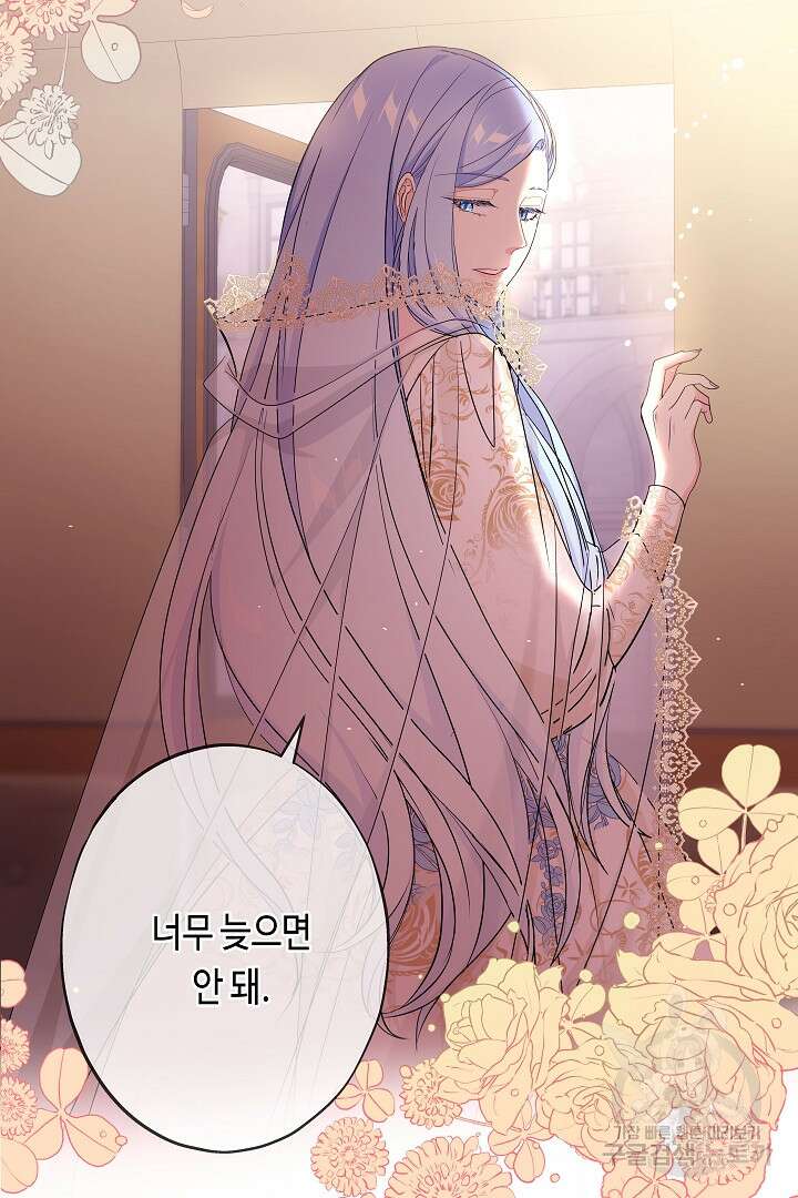 악녀인데요, 죽어도 될까요? 62화 시즌1 마침 137