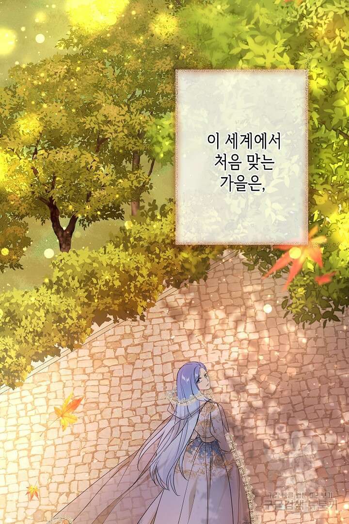 악녀인데요, 죽어도 될까요? 62화 시즌1 마침 144