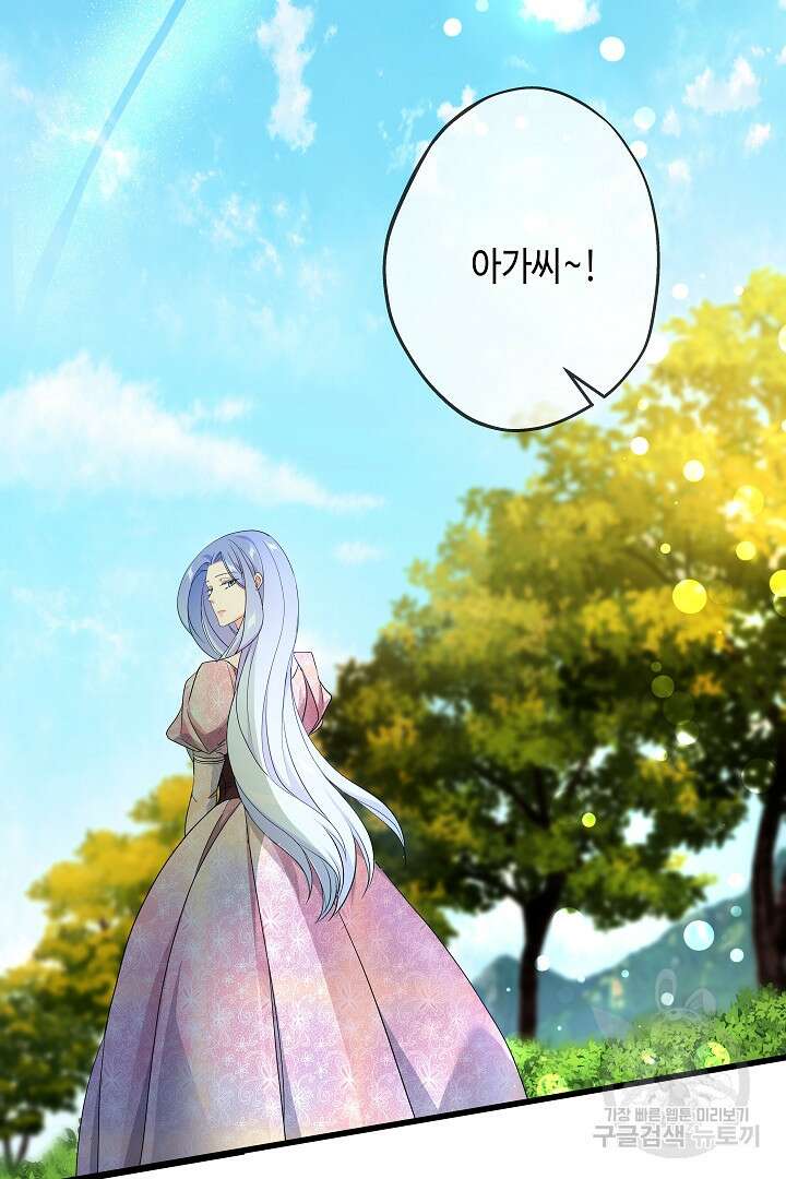 악녀인데요, 죽어도 될까요? 62화 시즌1 마침 148