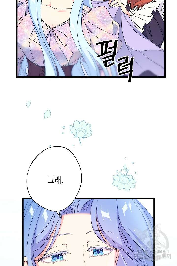 악녀인데요, 죽어도 될까요? 62화 시즌1 마침 150
