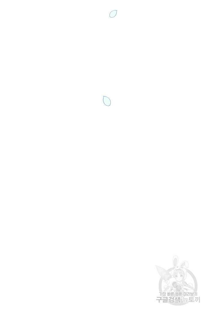 악녀인데요, 죽어도 될까요? 62화 시즌1 마침 154