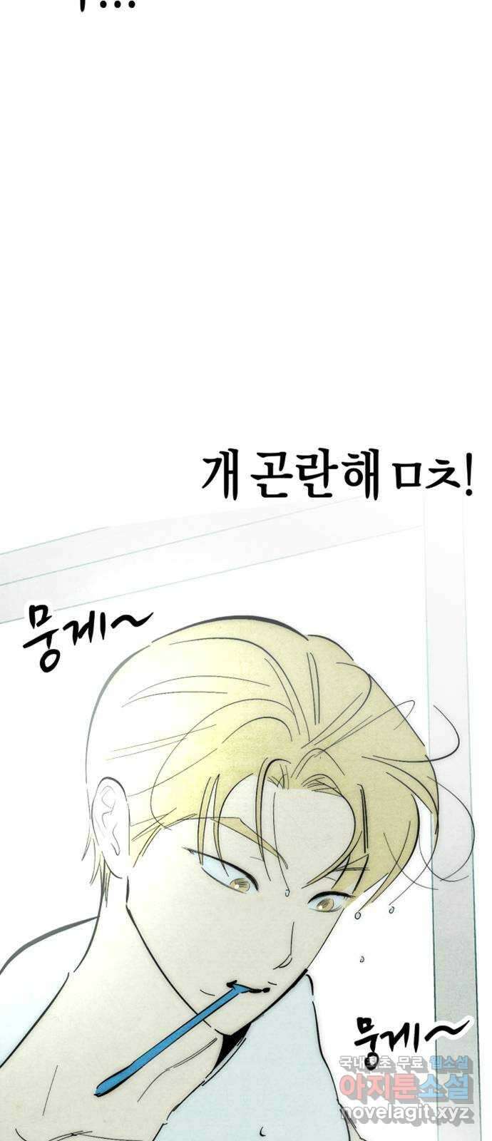 너를 돌려차는 방법 50화 2