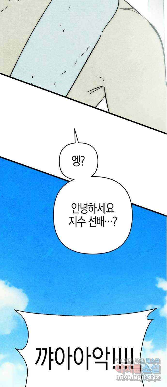 너를 돌려차는 방법 50화 3