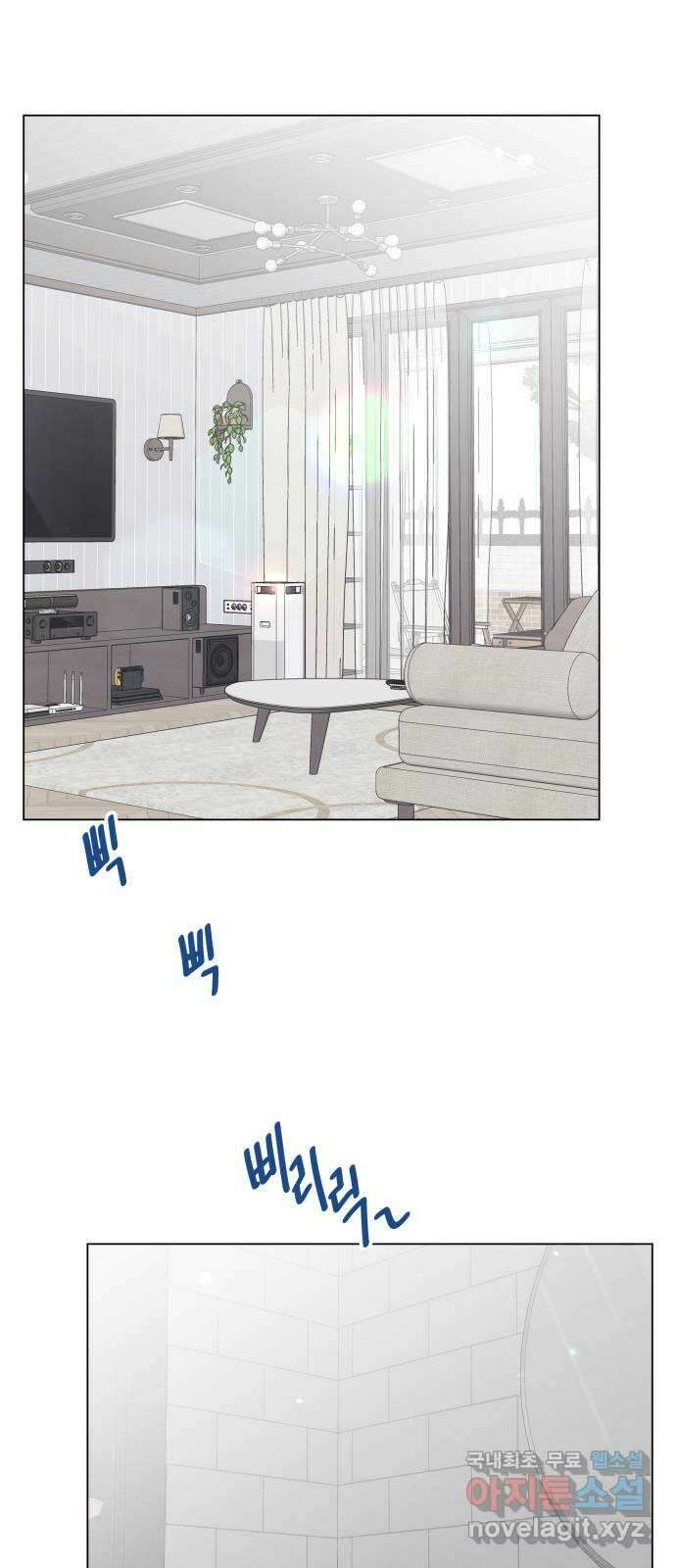 세번째 로망스 외전 2화. 잔잔하고 평화로운 2