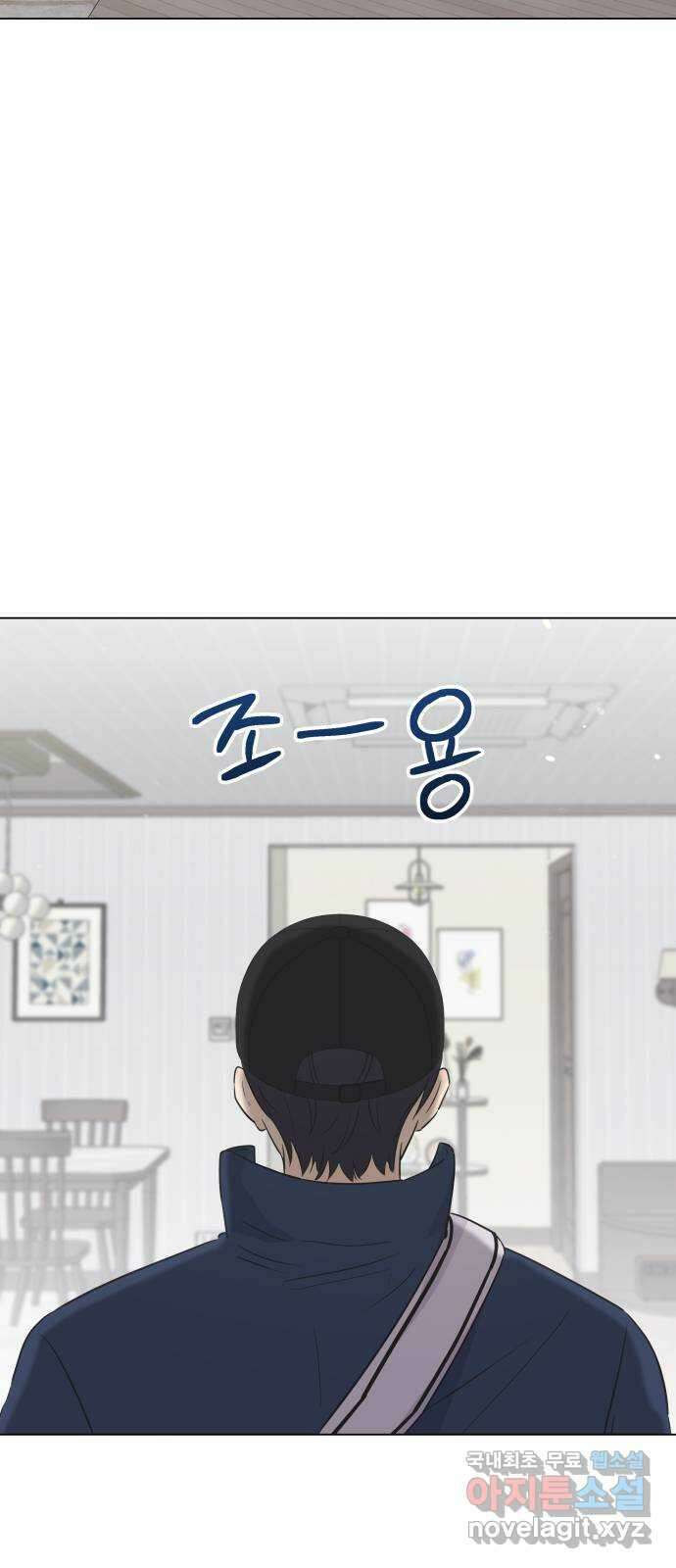 세번째 로망스 외전 2화. 잔잔하고 평화로운 4