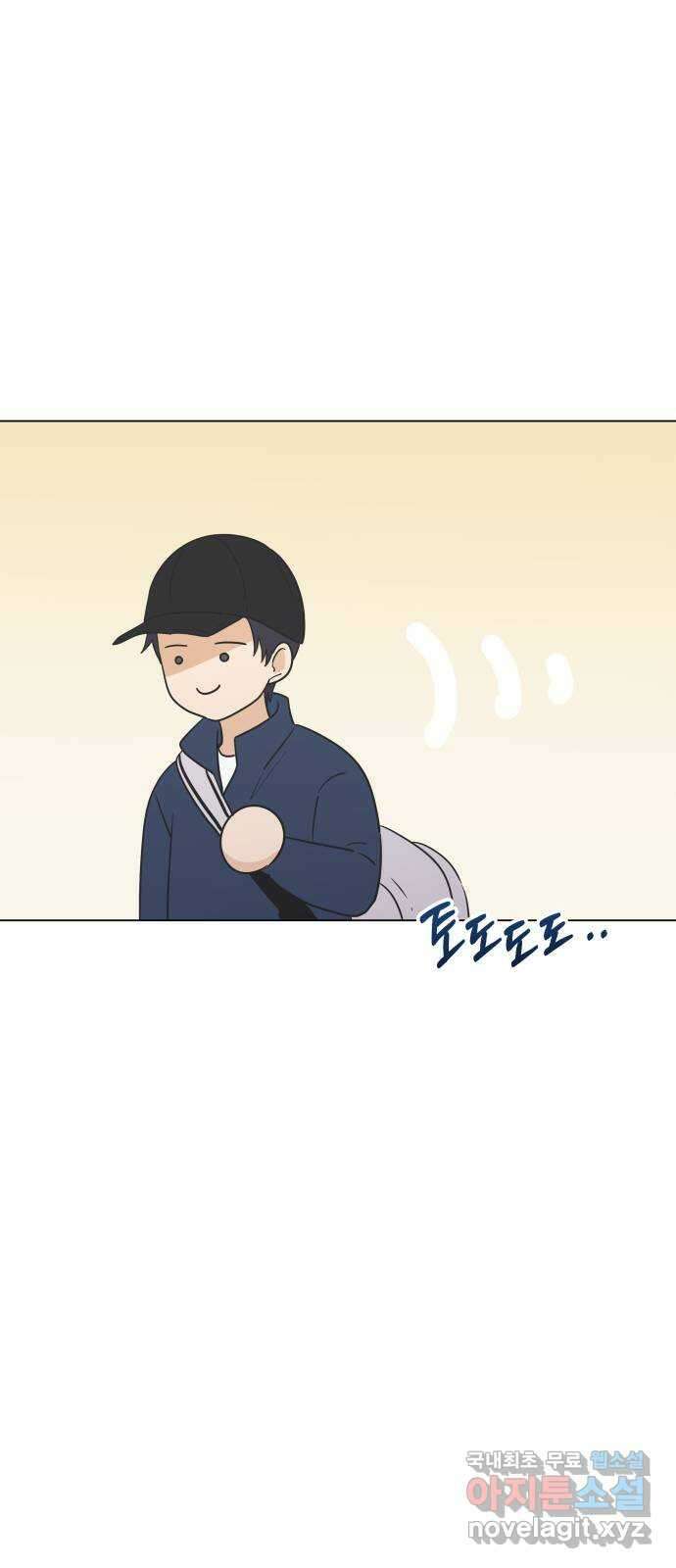세번째 로망스 외전 2화. 잔잔하고 평화로운 5
