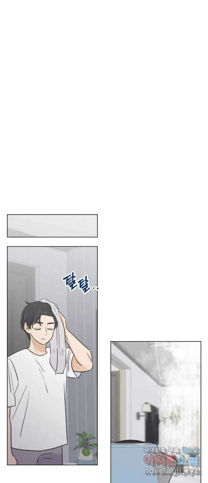 세번째 로망스 외전 2화. 잔잔하고 평화로운 6