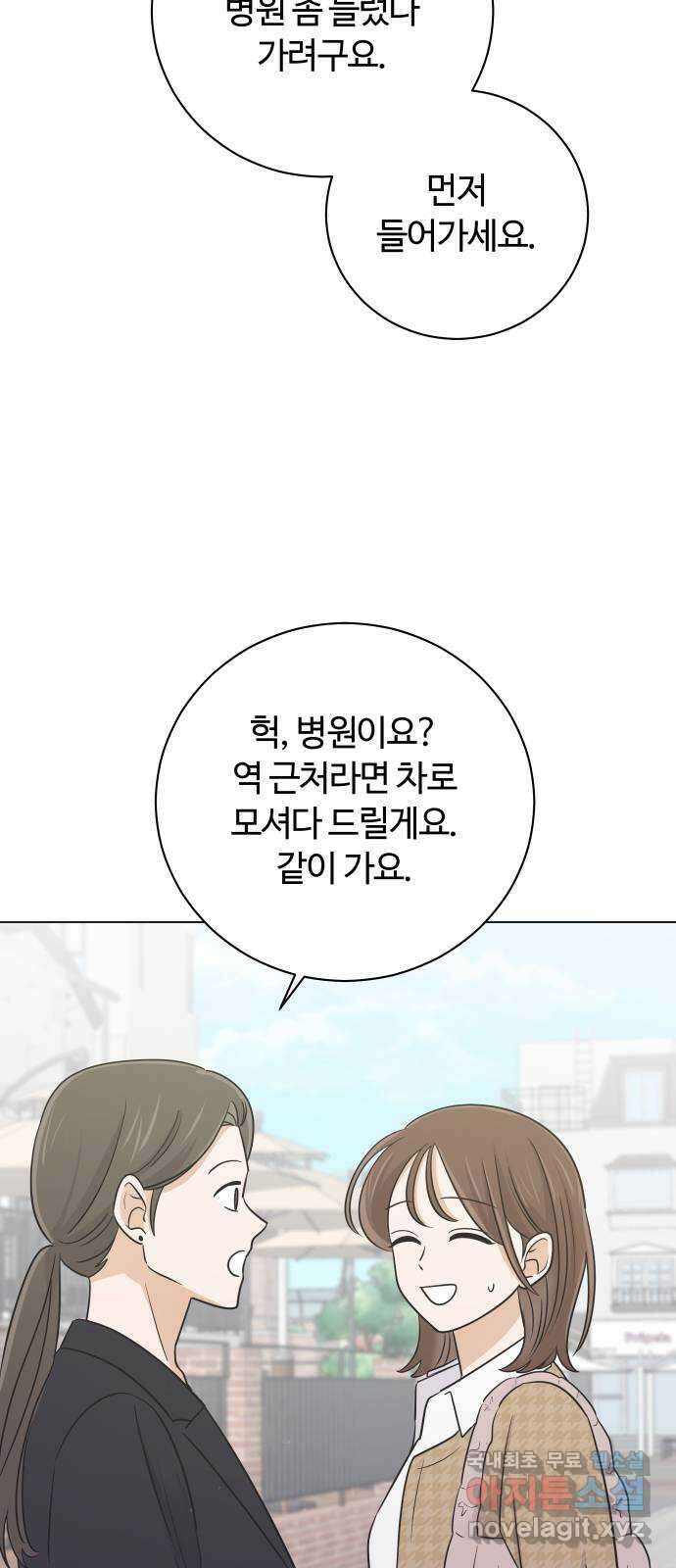 세번째 로망스 외전 2화. 잔잔하고 평화로운 25