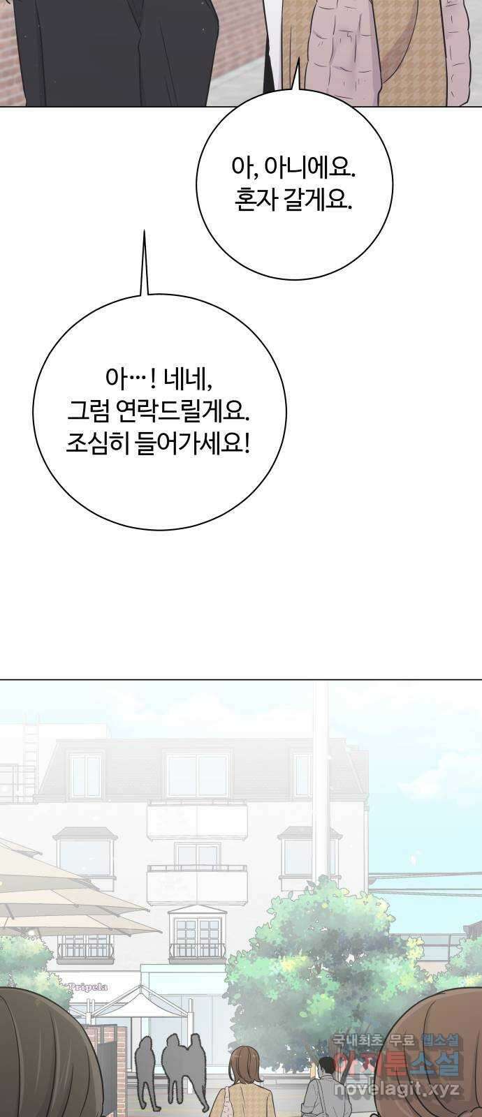 세번째 로망스 외전 2화. 잔잔하고 평화로운 26