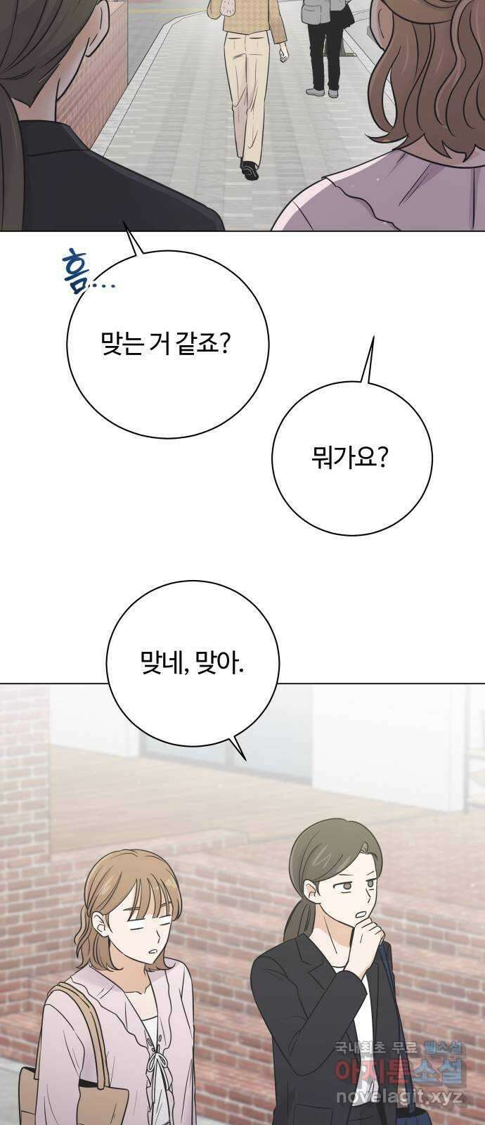 세번째 로망스 외전 2화. 잔잔하고 평화로운 27