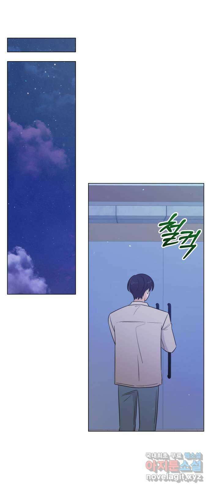 세번째 로망스 외전 2화. 잔잔하고 평화로운 29