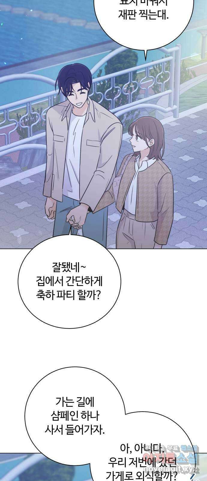 세번째 로망스 외전 2화. 잔잔하고 평화로운 33