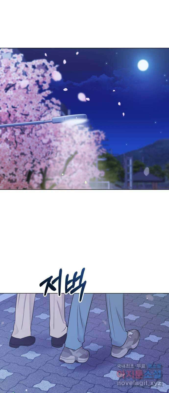 세번째 로망스 외전 2화. 잔잔하고 평화로운 36
