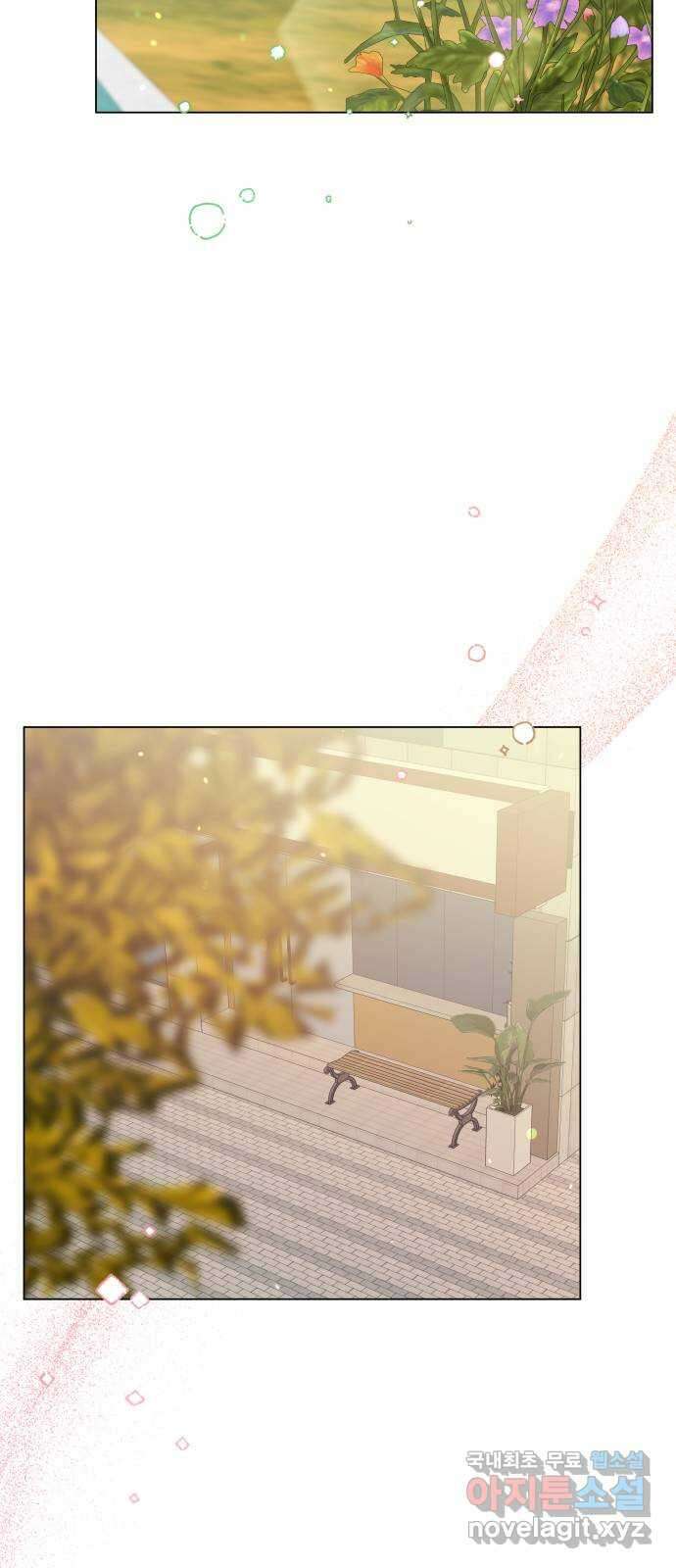 세번째 로망스 외전 2화. 잔잔하고 평화로운 47