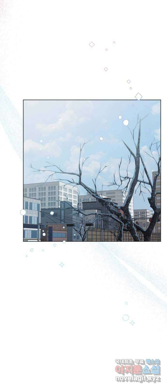 세번째 로망스 외전 2화. 잔잔하고 평화로운 48