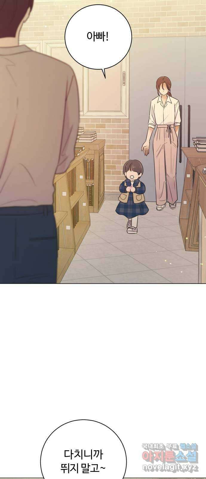 세번째 로망스 외전 2화. 잔잔하고 평화로운 55
