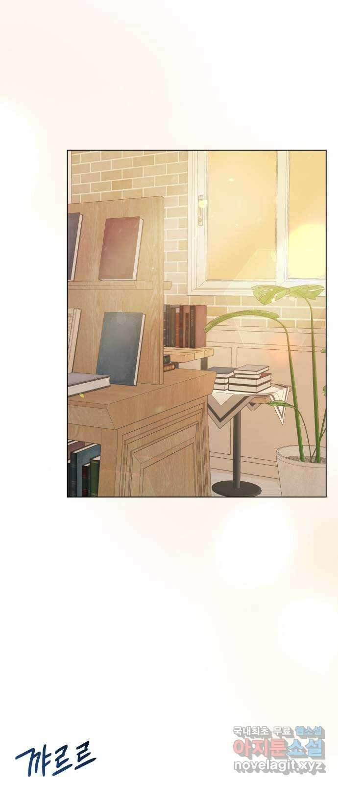 세번째 로망스 외전 2화. 잔잔하고 평화로운 61
