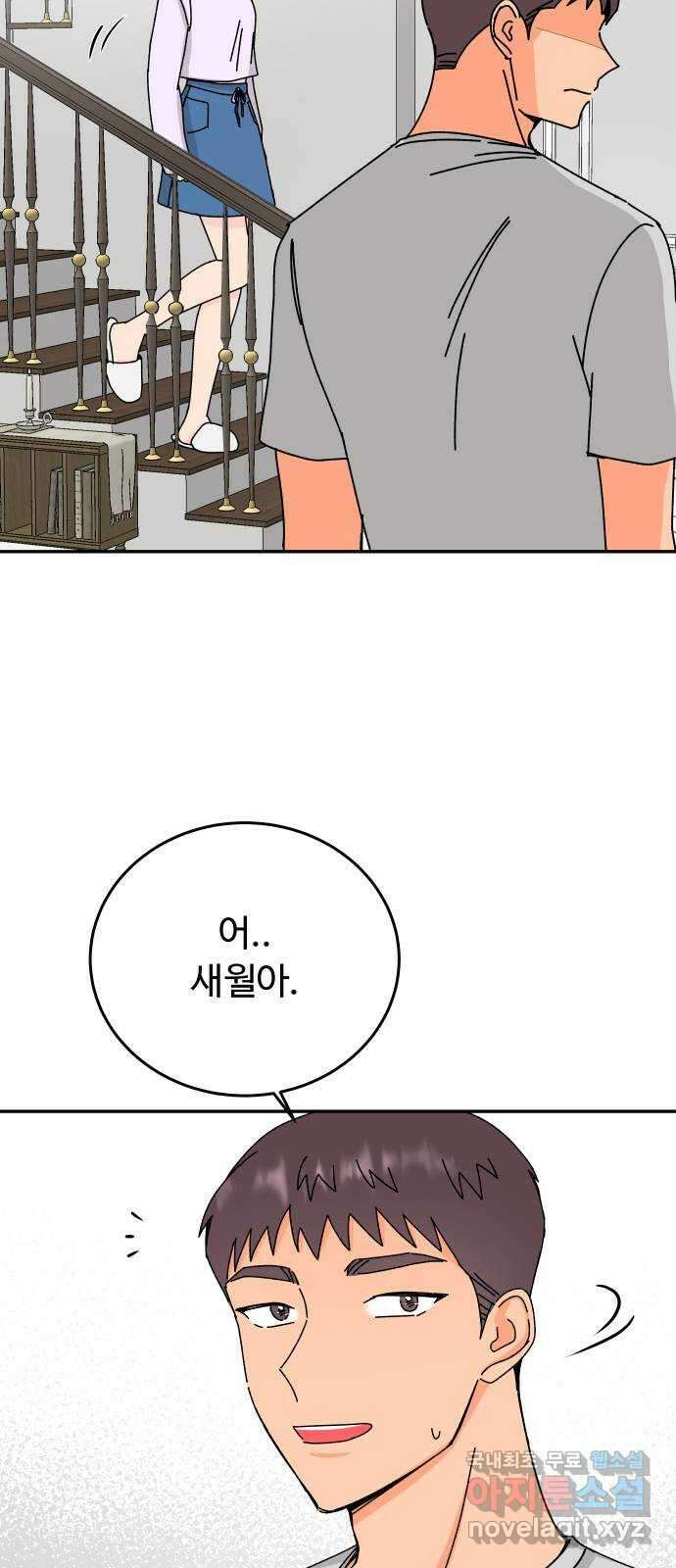 트러블리걸 32화 3