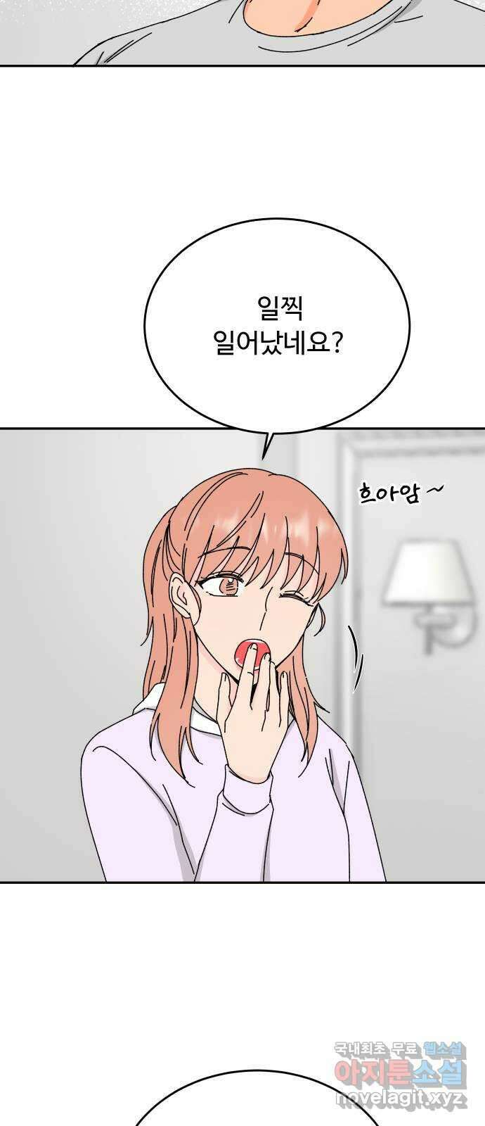 트러블리걸 32화 4