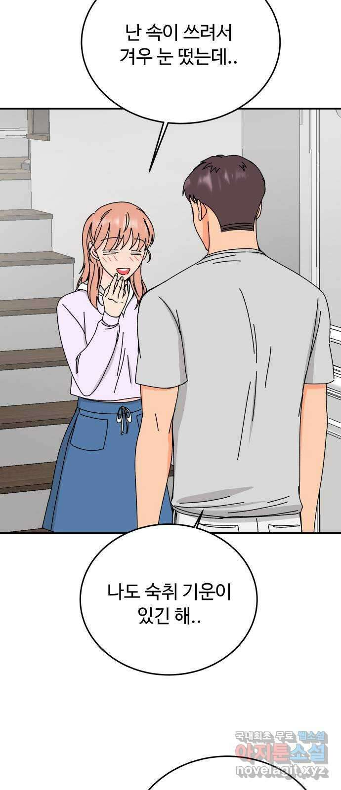 트러블리걸 32화 5
