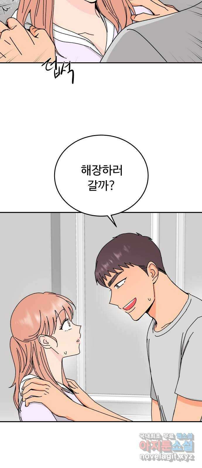 트러블리걸 32화 7