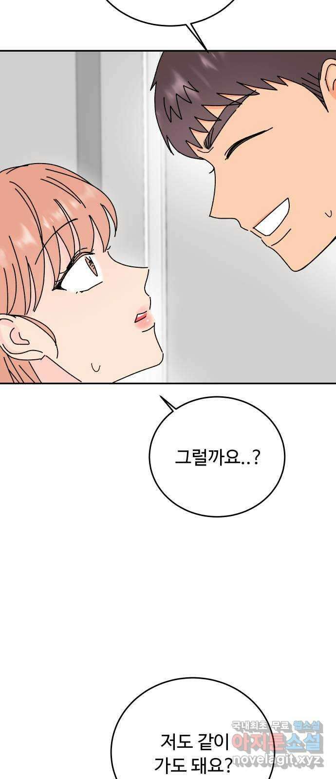 트러블리걸 32화 10
