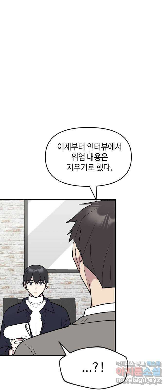 역주행! 98화 1