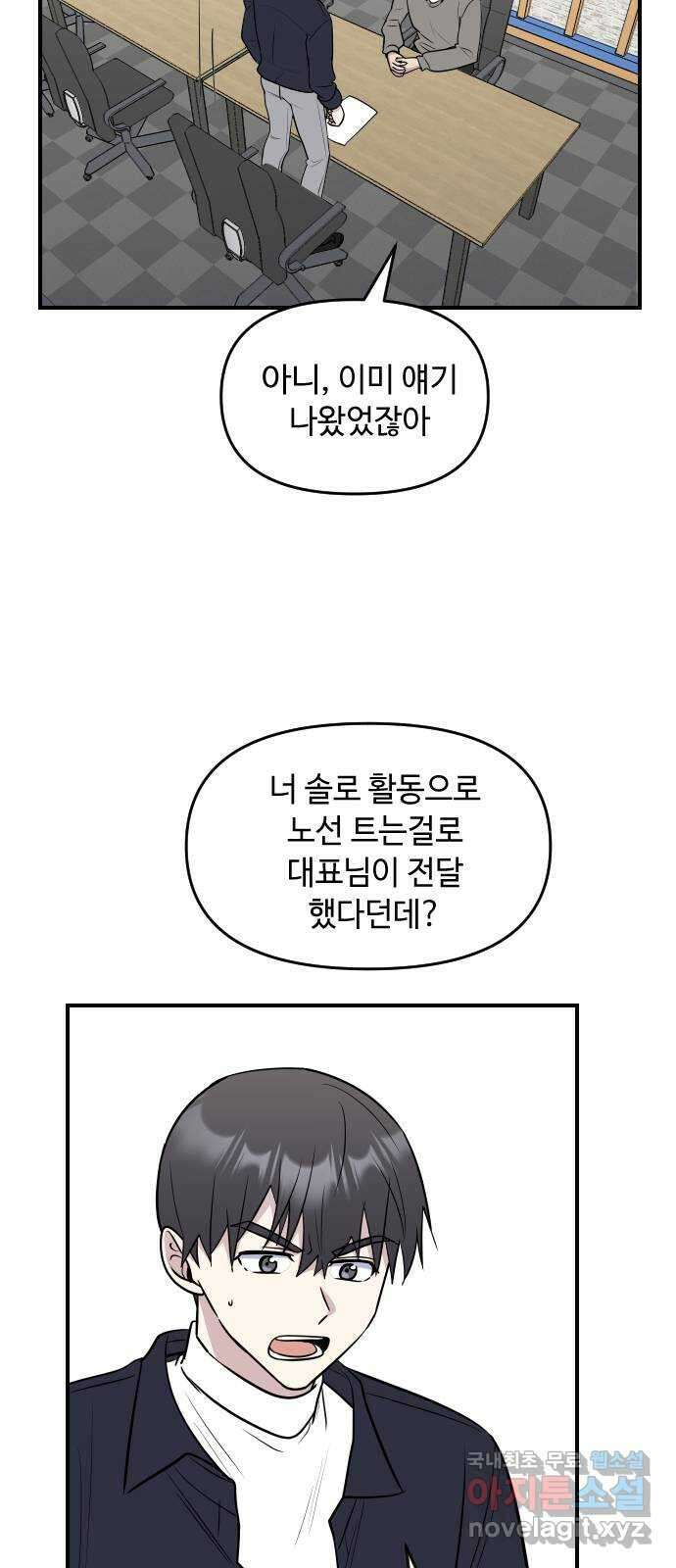 역주행! 98화 5