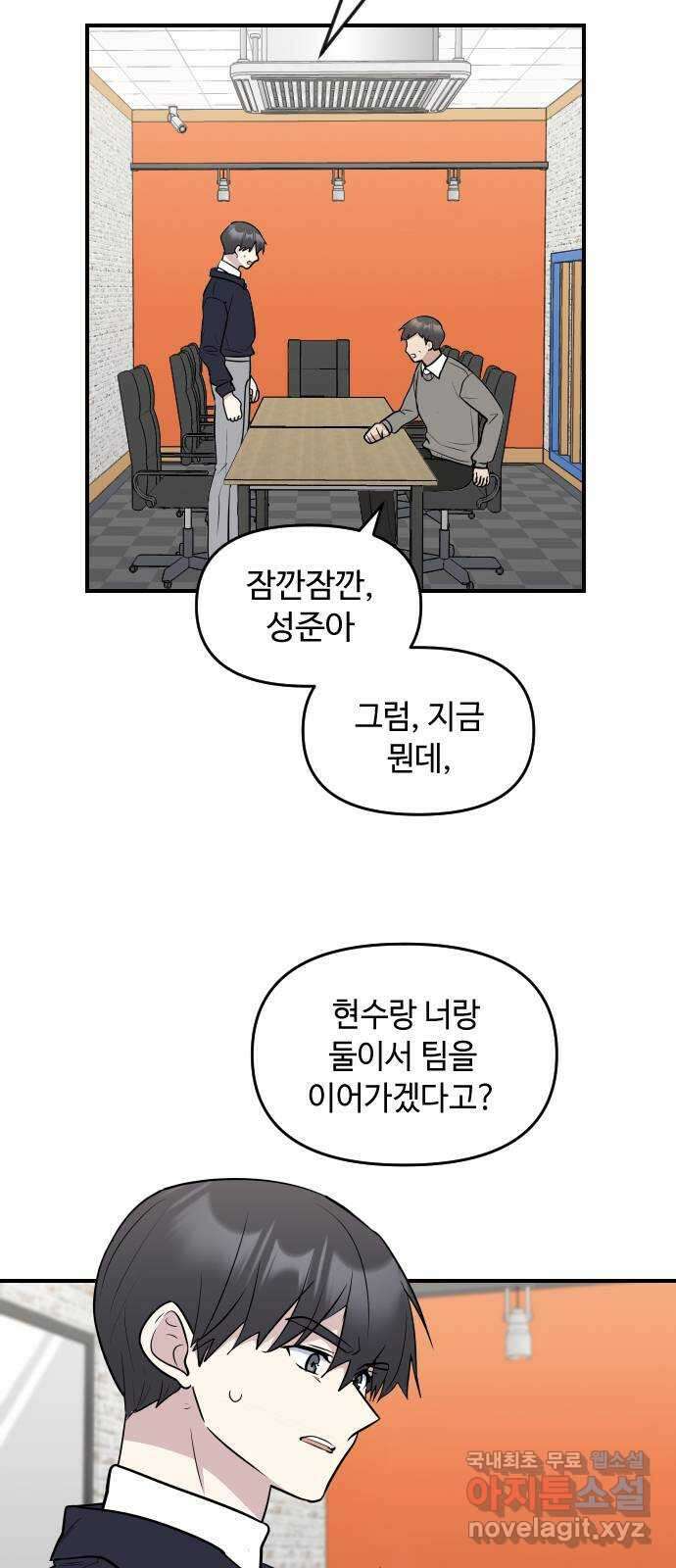 역주행! 98화 12