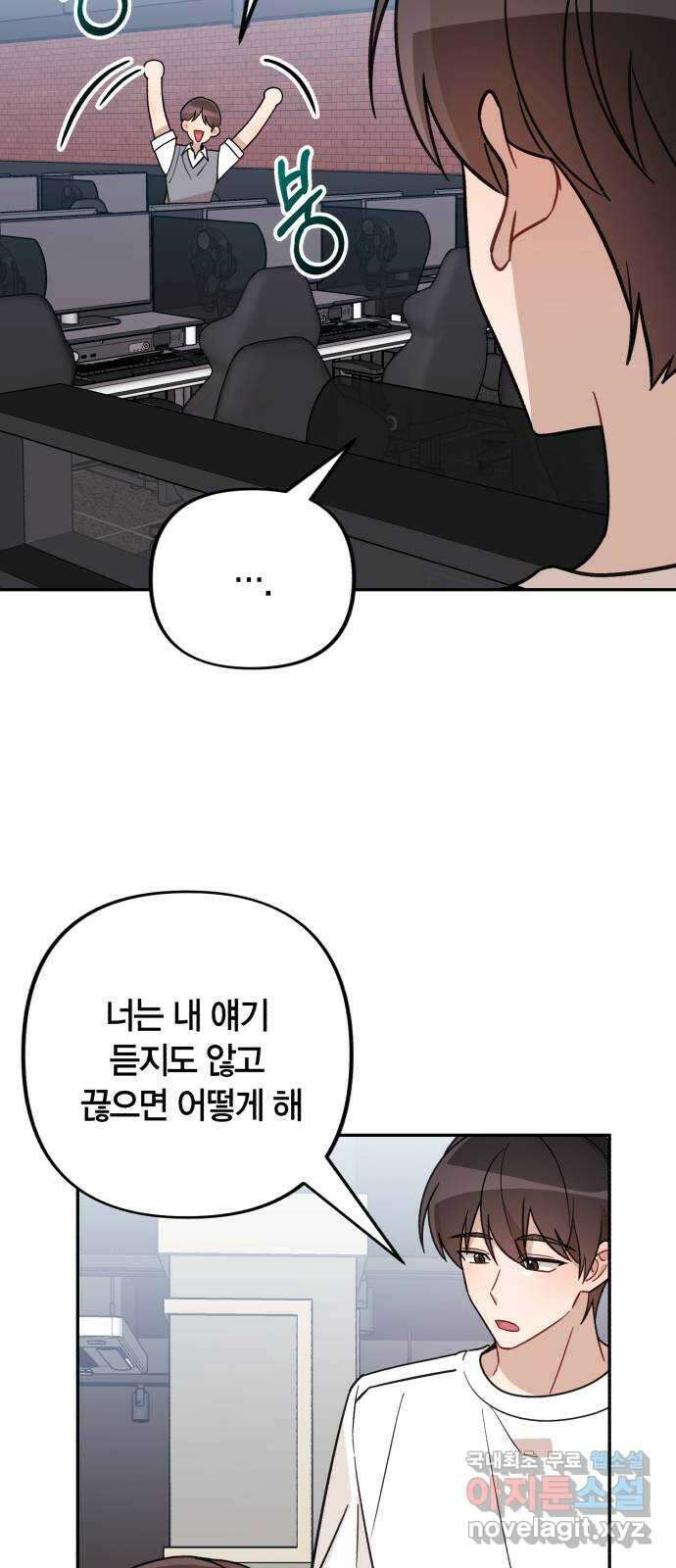 고백어택 35화 10