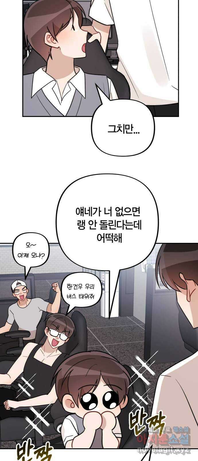 고백어택 35화 11