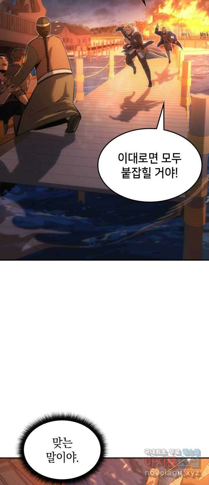어쌔신 크리드 - 잊혀진 사원 29화 13