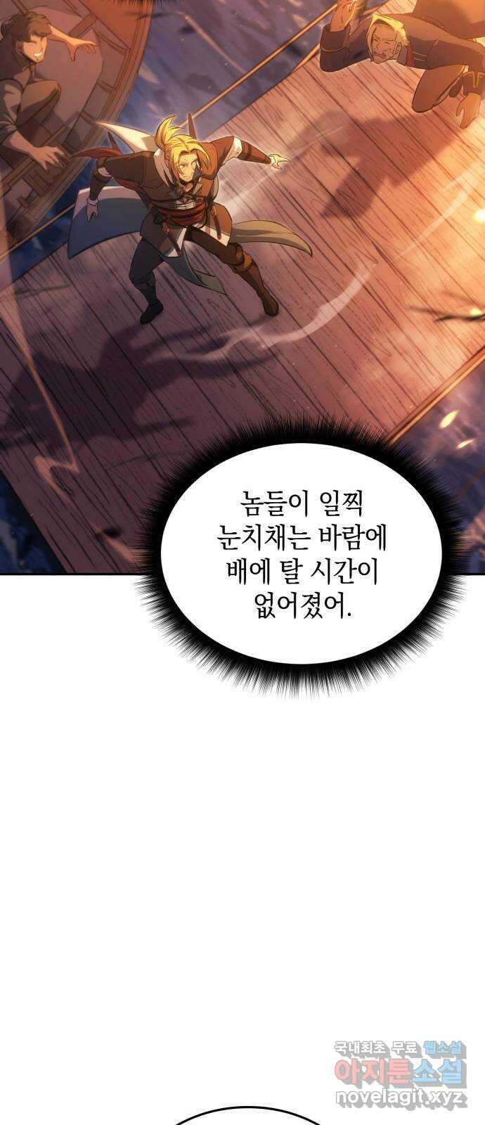 어쌔신 크리드 - 잊혀진 사원 29화 14