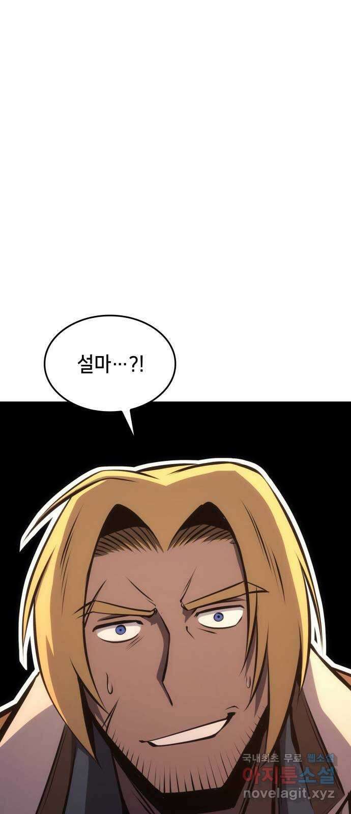 어쌔신 크리드 - 잊혀진 사원 29화 16