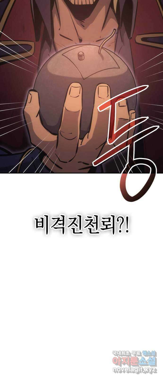 어쌔신 크리드 - 잊혀진 사원 29화 18